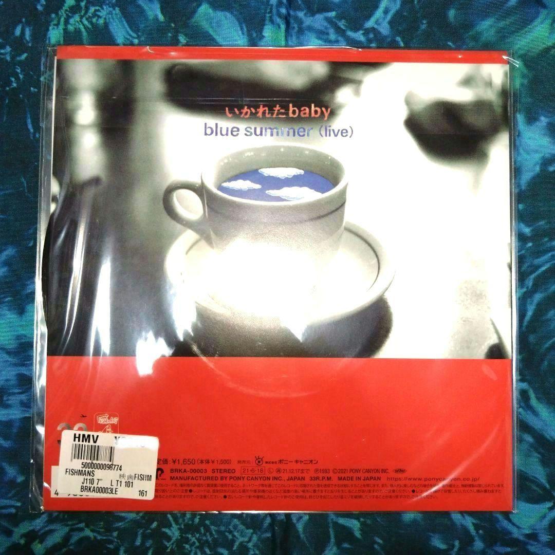 いかれたbaby /Fishmans