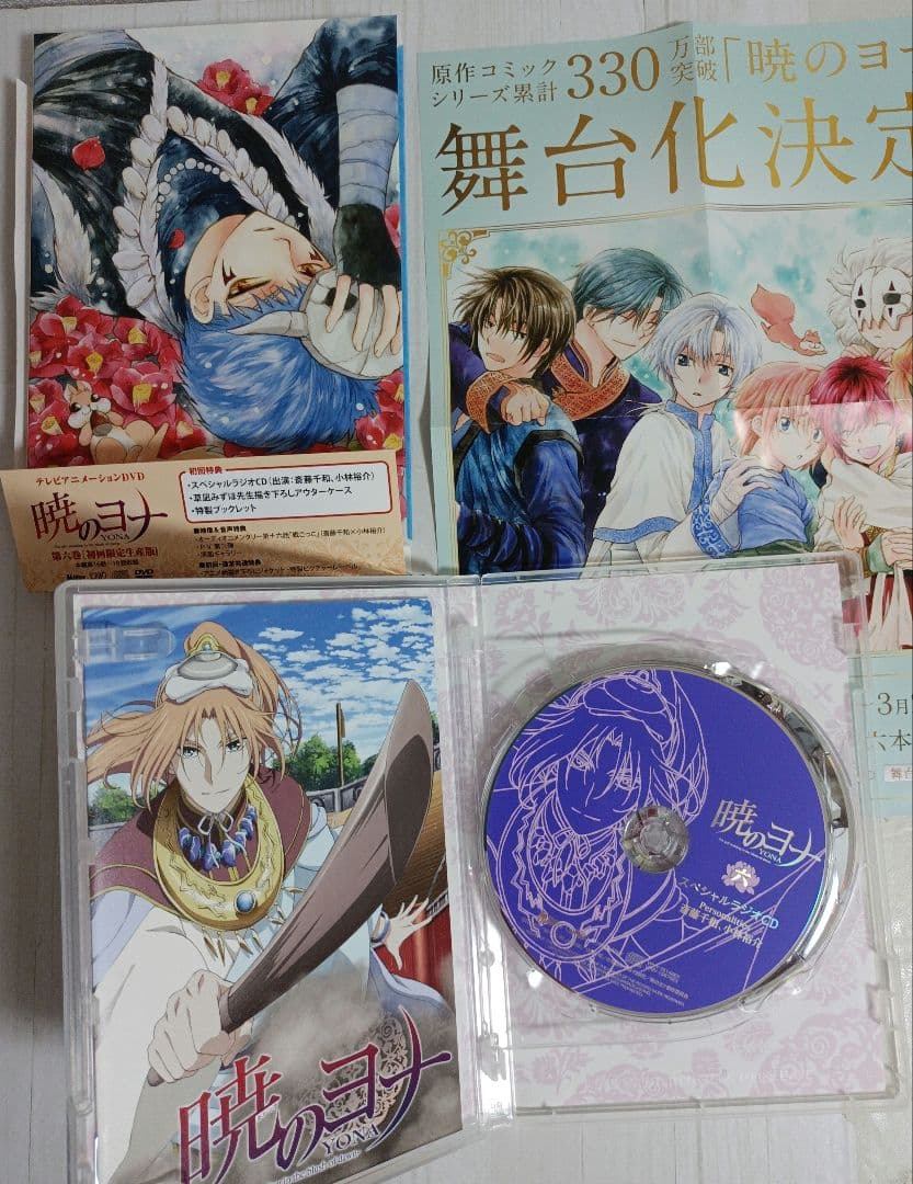 暁のヨナ　DVD初回版 全8巻　全巻収納BOX