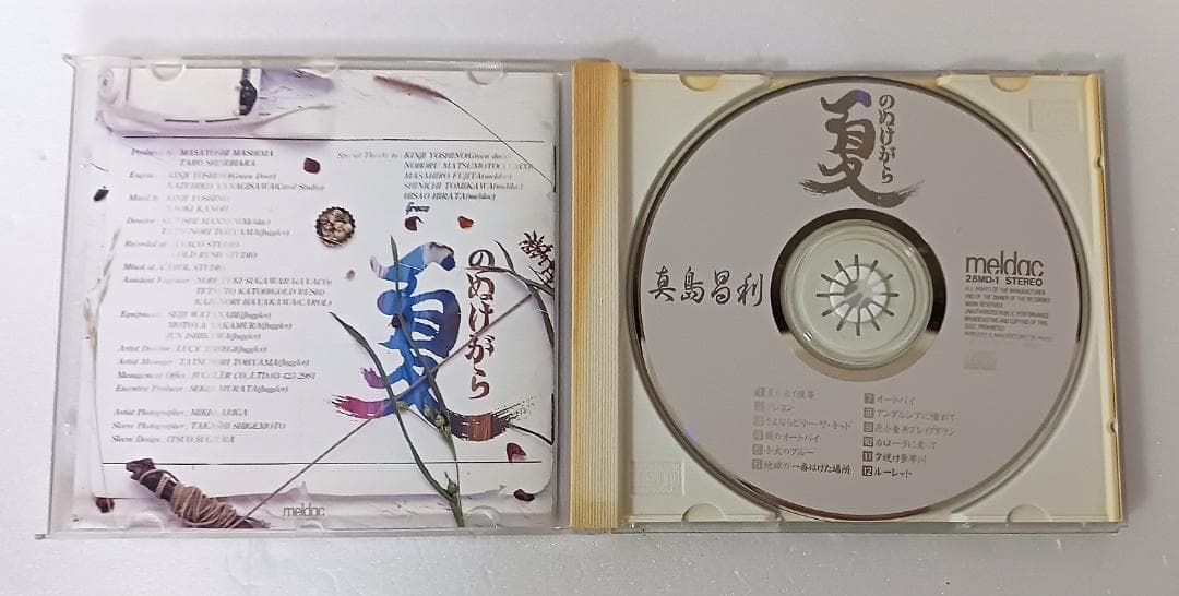 THE BLUE HEARTS ブルーハーツ CD アルバム 4種 セット