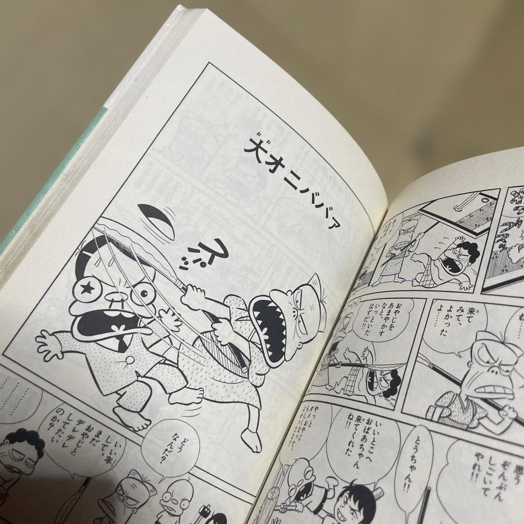 ★レア❗️★ダメおやじ 第8巻　◉古谷三敏※曙出版※1973年12月20日初版発行