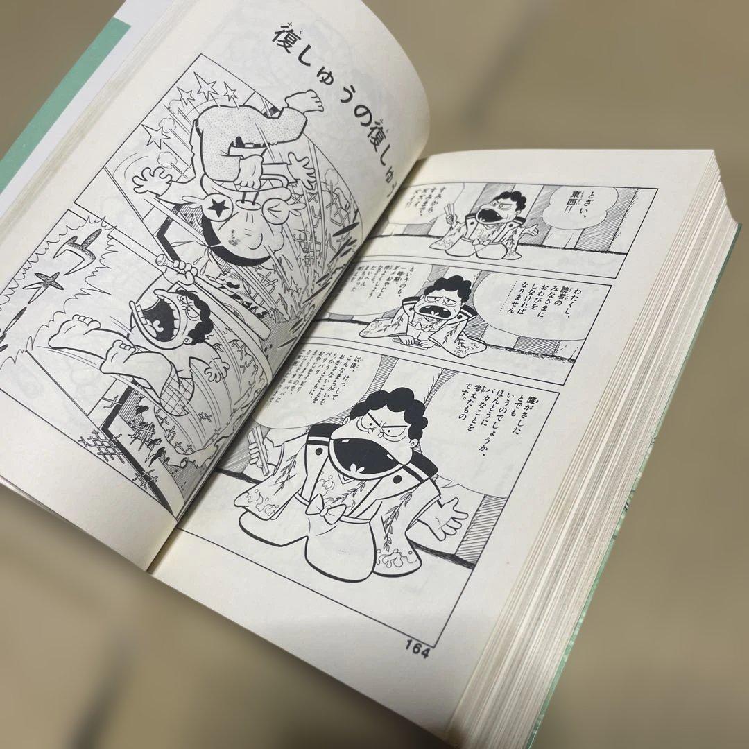 ★レア❗️★ダメおやじ 第8巻　◉古谷三敏※曙出版※1973年12月20日初版発行