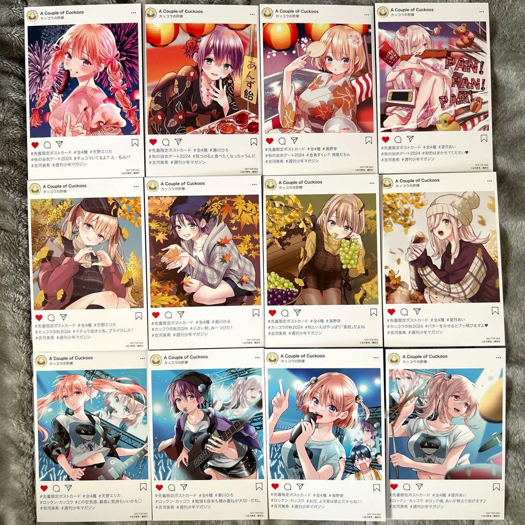 カッコウの許嫁　1〜28（全巻初版帯付き未開封・特典付き）