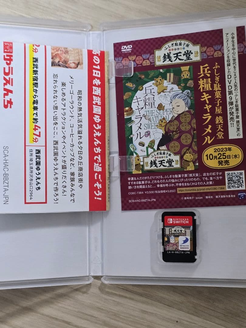 任天堂スイッチ　Switch本体 ハードケース・フィルム付属　特典多数付き