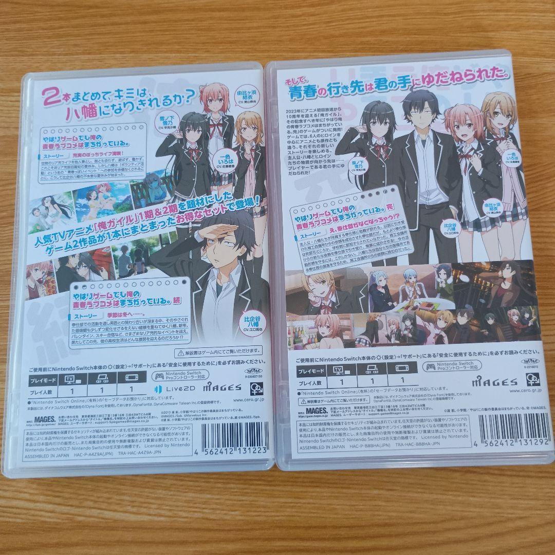 やはりゲームでも俺の青春ラブコメはまちがっている。続おまとめセット ＋ 完