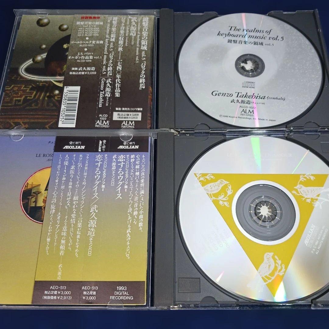 武久源造　4枚セット　まとめ売り チェンバロ