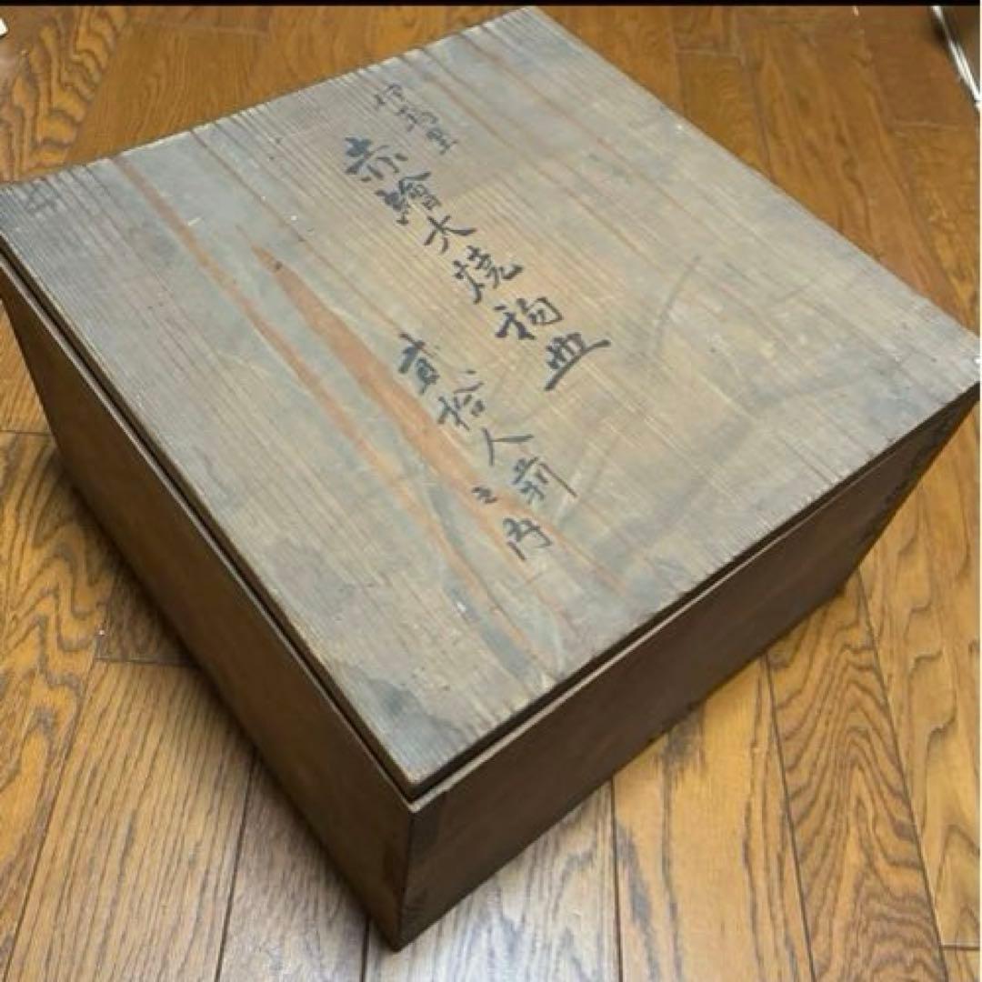 大皿 伊万里焼 大明萬歴年製 31cm 骨董品