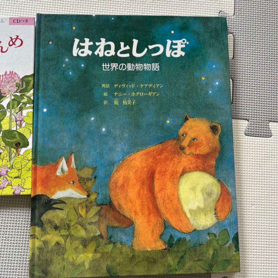 [192]絵本10冊セット