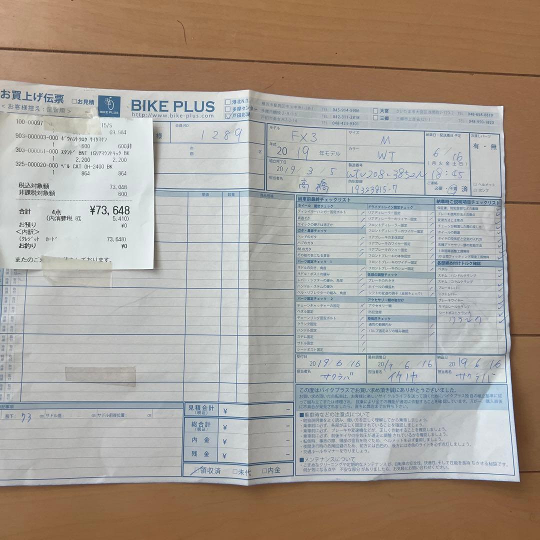 Trek FX3 2019年式　ホワイト　 S