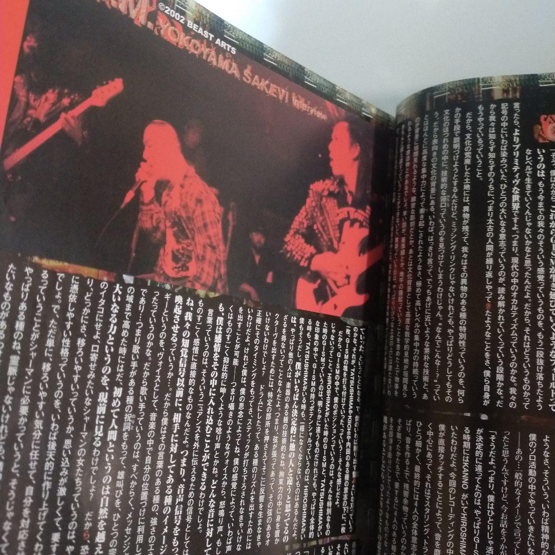 【絶版】バースト ギズム 横山サケビ 掲載号中心の4冊セット