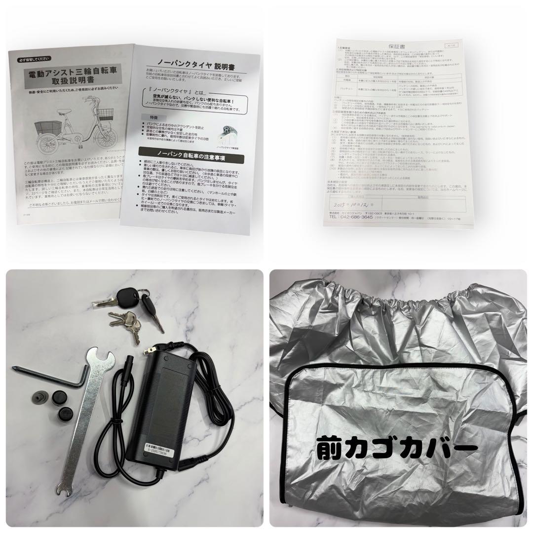 未使用　試乗のみ　ノーパンクタイヤ　電動 アシスト 三輪自転車　ベージュ