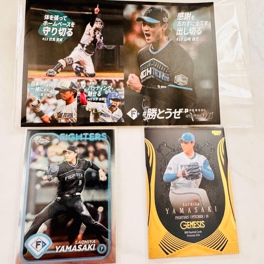 山崎福也　グリッター　ユニフォーム　XL プレゼント付き