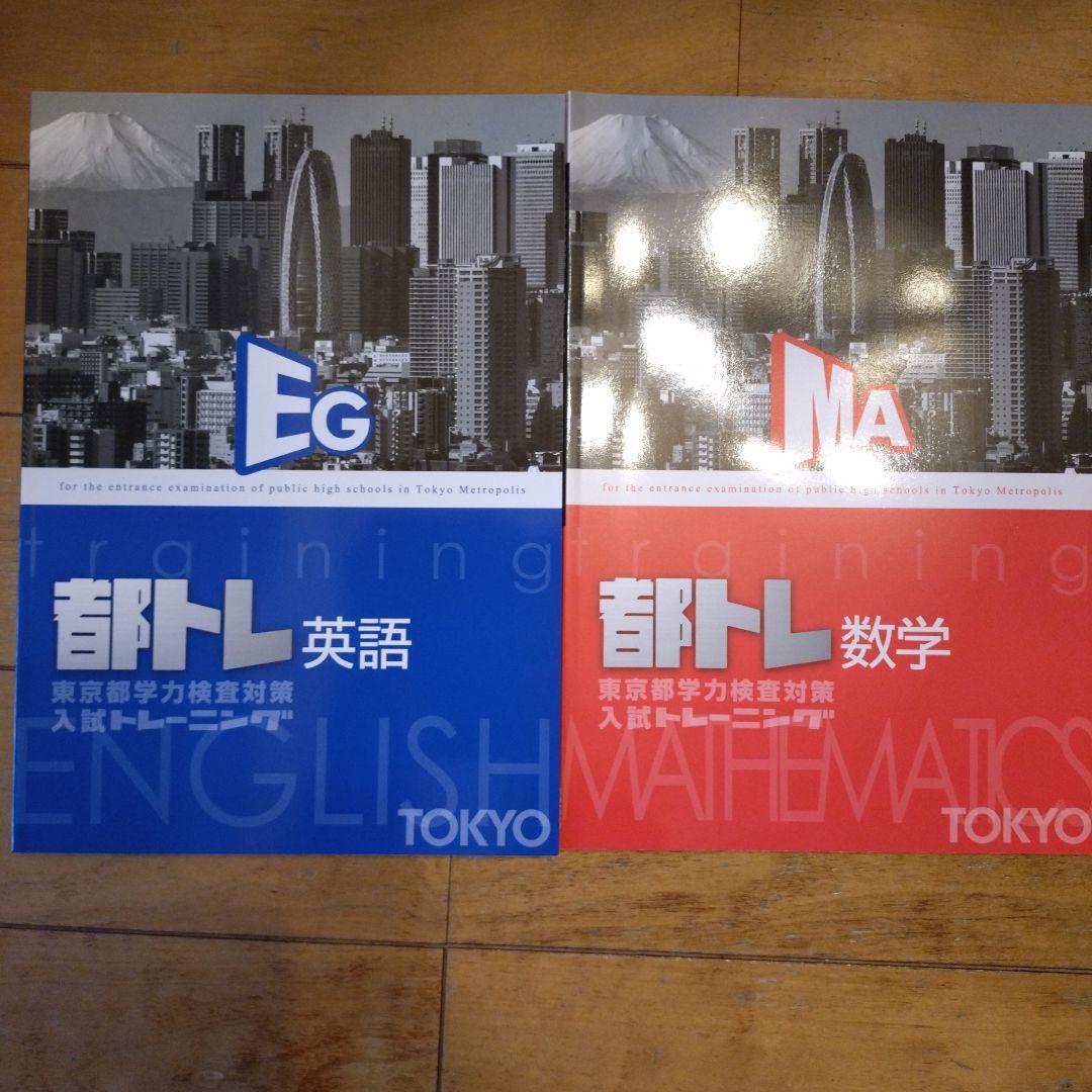 you-z 本年度☆２０２４年度★２０２３年度☆Vもぎ　 ★都トレ