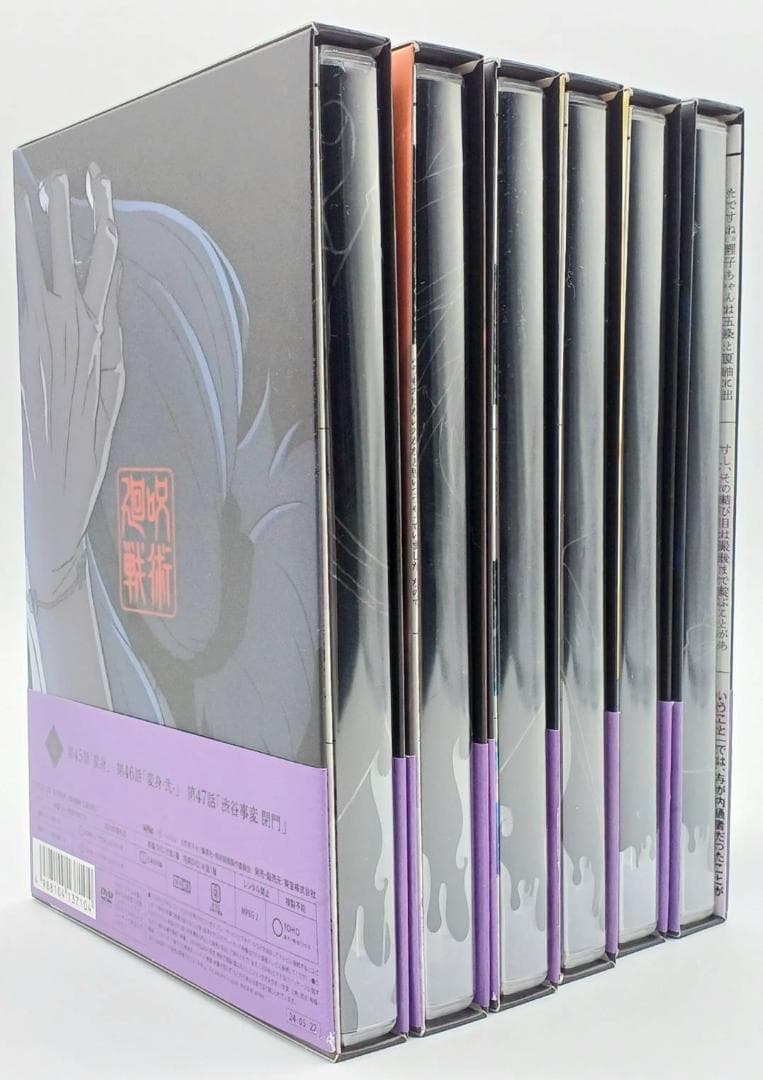 【DVD】呪術廻戦 渋谷事変 全6巻セット