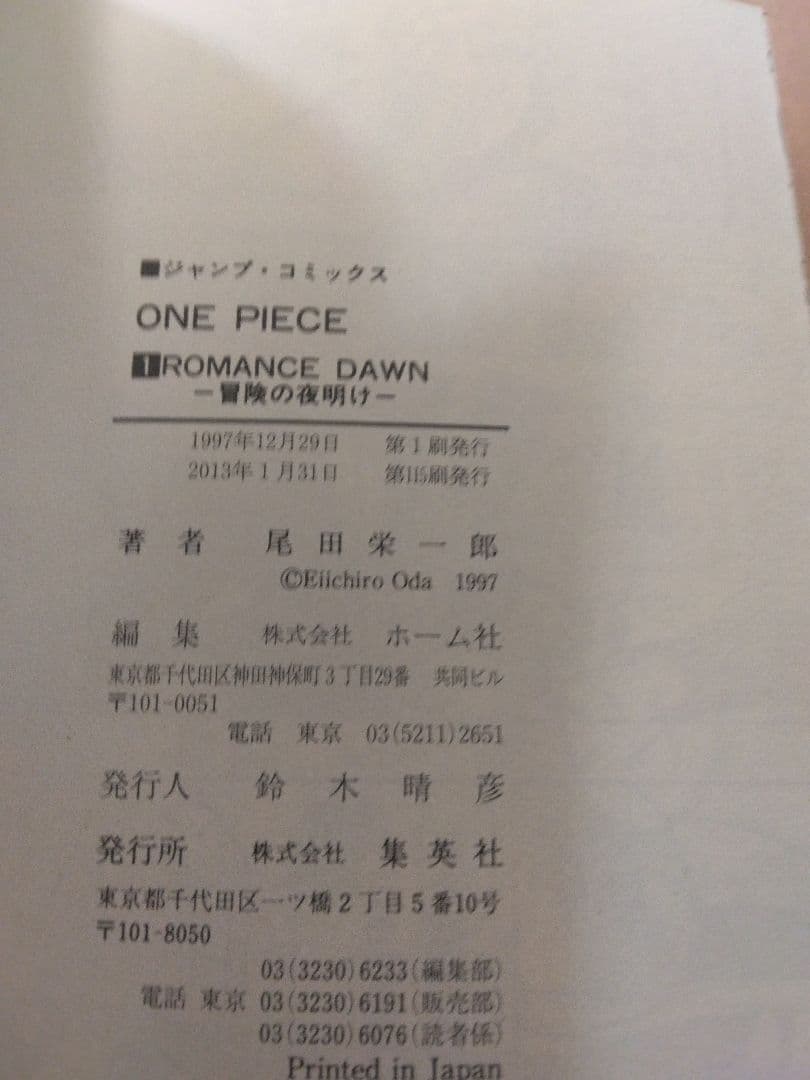 ワンピース全巻　111巻セット販売