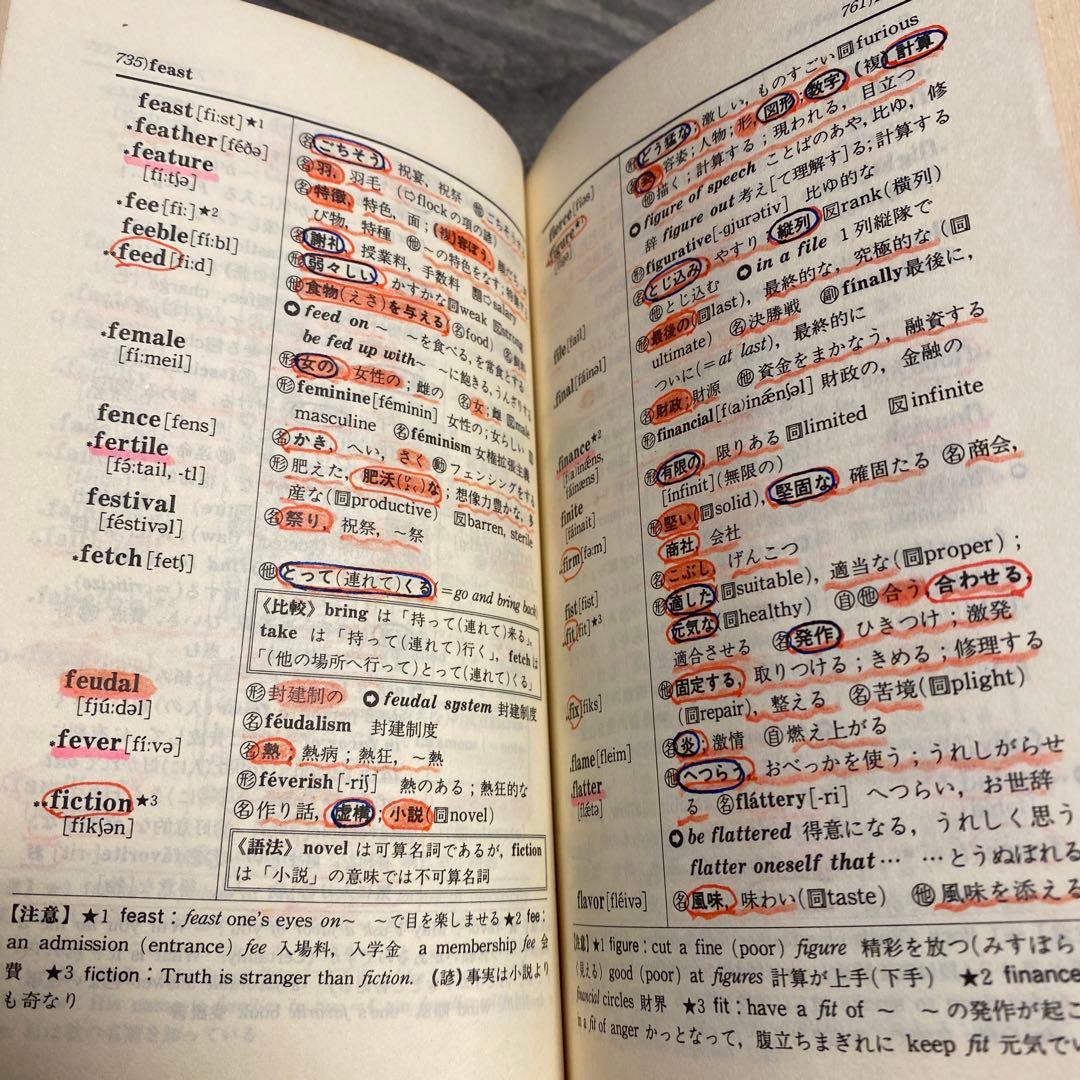 大学受験　うかる英単語　最新データが明かすその急所と盲点