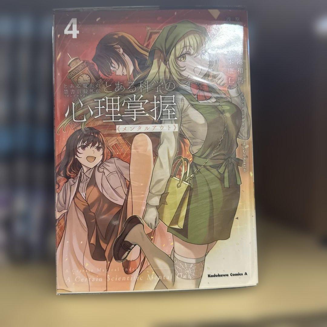 とある科学の　インデックス外伝　計40冊　全巻　セット　A-0115 679