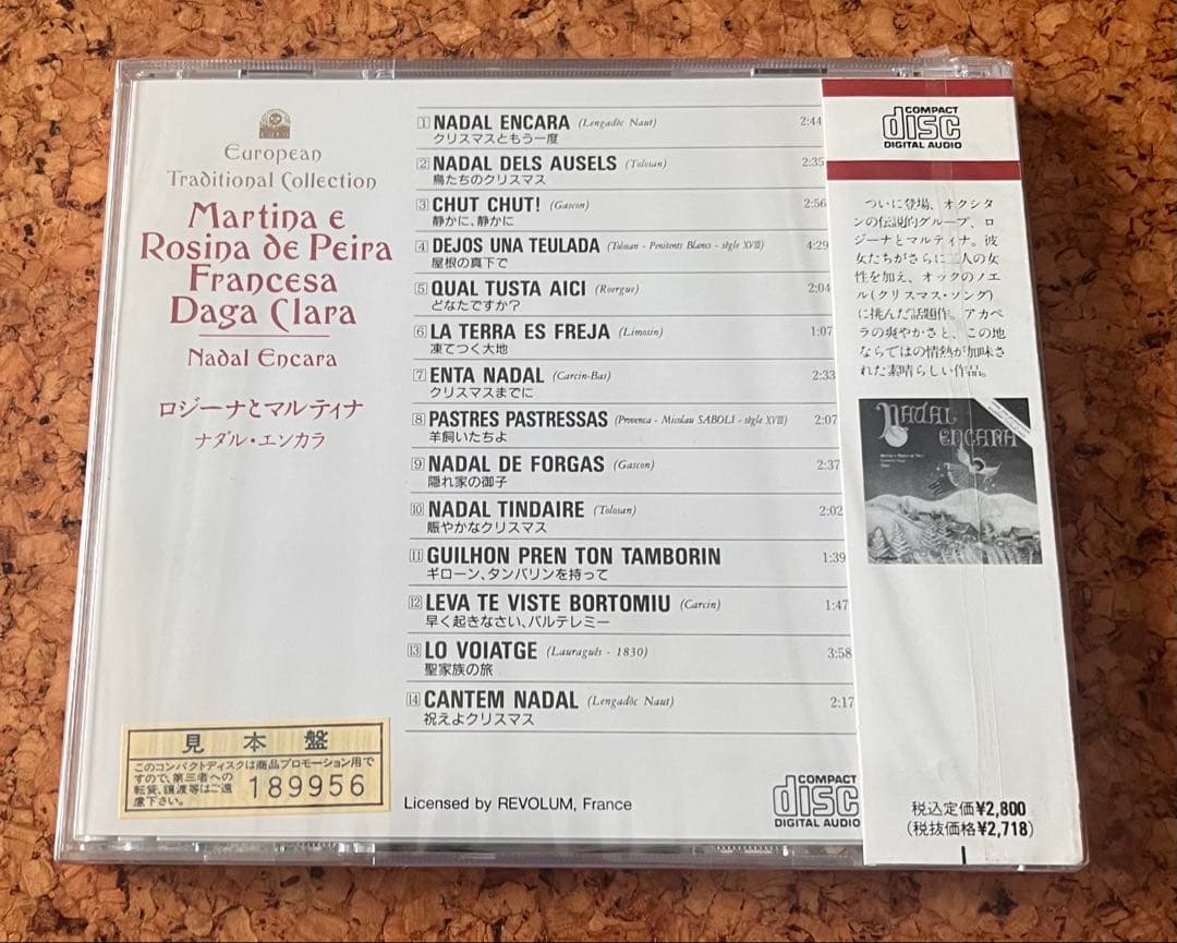 未開封Occitan音楽ロジーナとマルティナMartina e Rosina