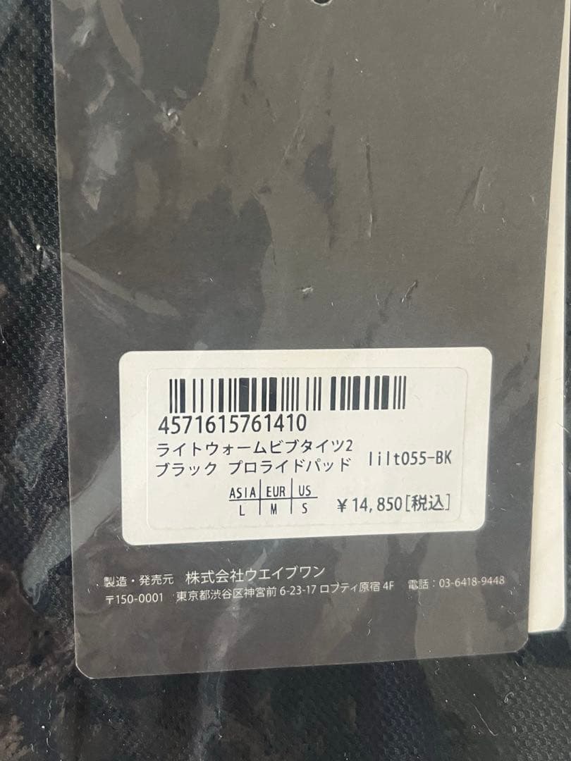 Lion de Kapelmuur（レーシング）ライトウォームビブタイツLサイズ