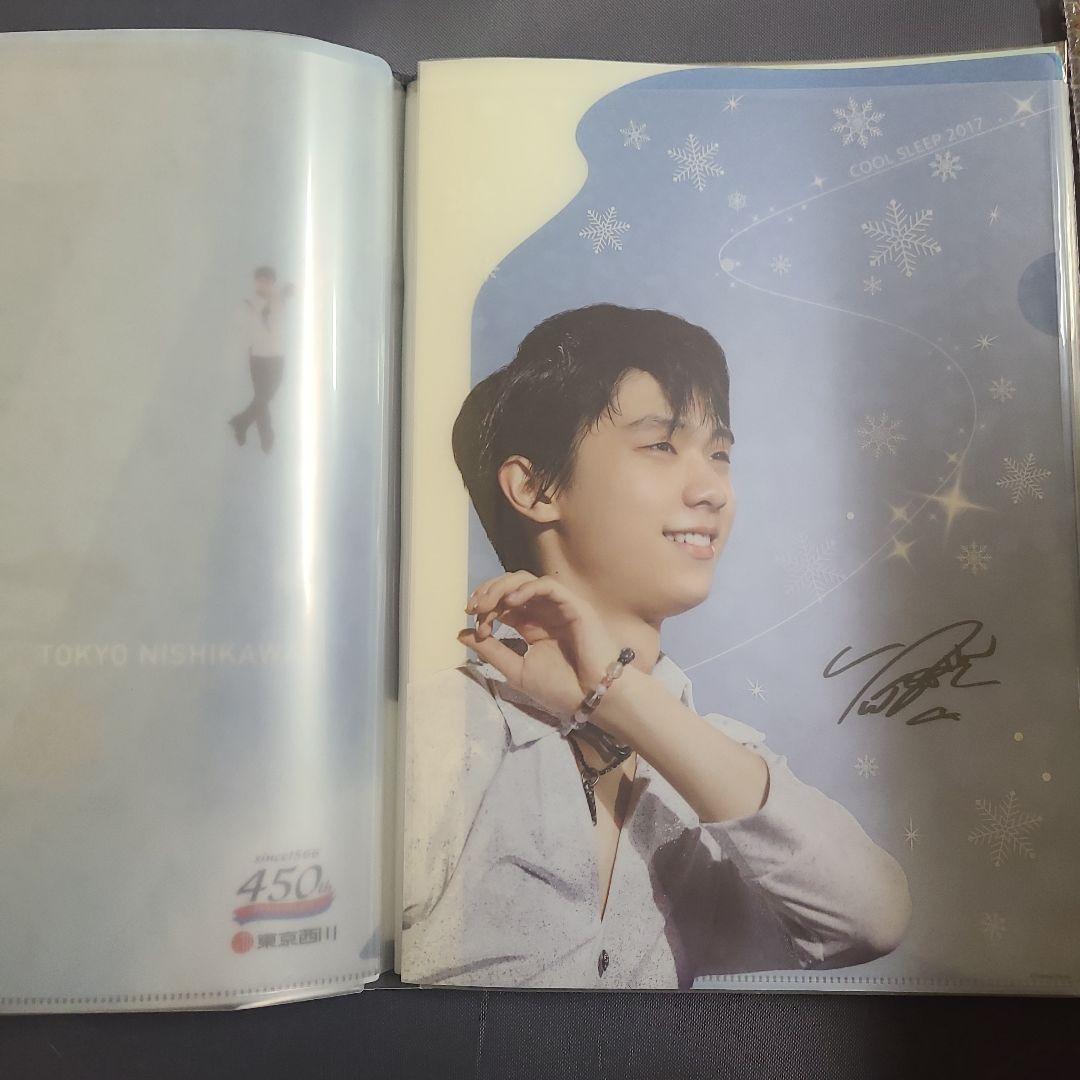 【羽生結弦】未使用未開封！東京西川クリアファイル 17枚ほか