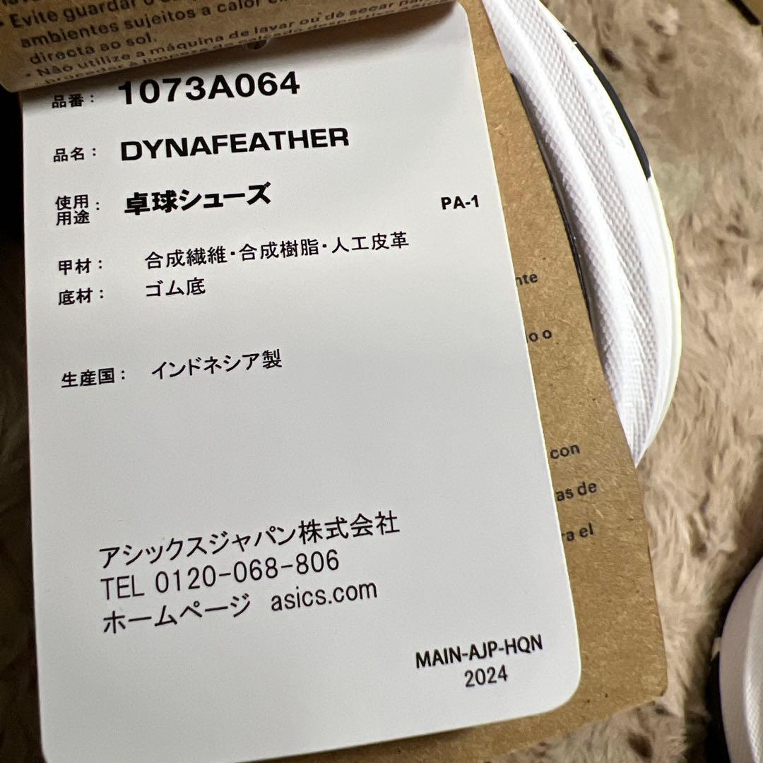 G1071 asics アシックス卓球シューズ DYNAFEATHER