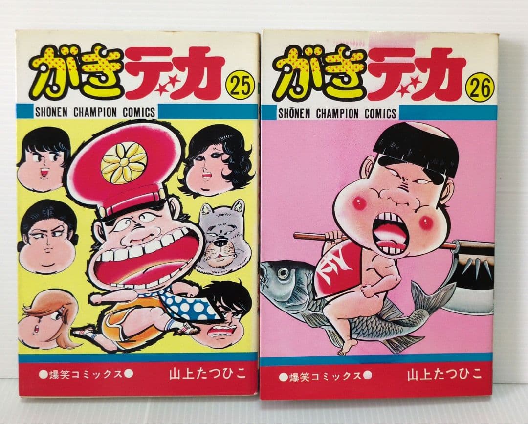 がきデカ　全26巻　山上たつひこ　少年チャンピオン・コミックス