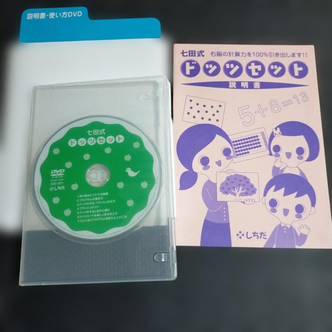 ドッツセット 1日目〜63日目