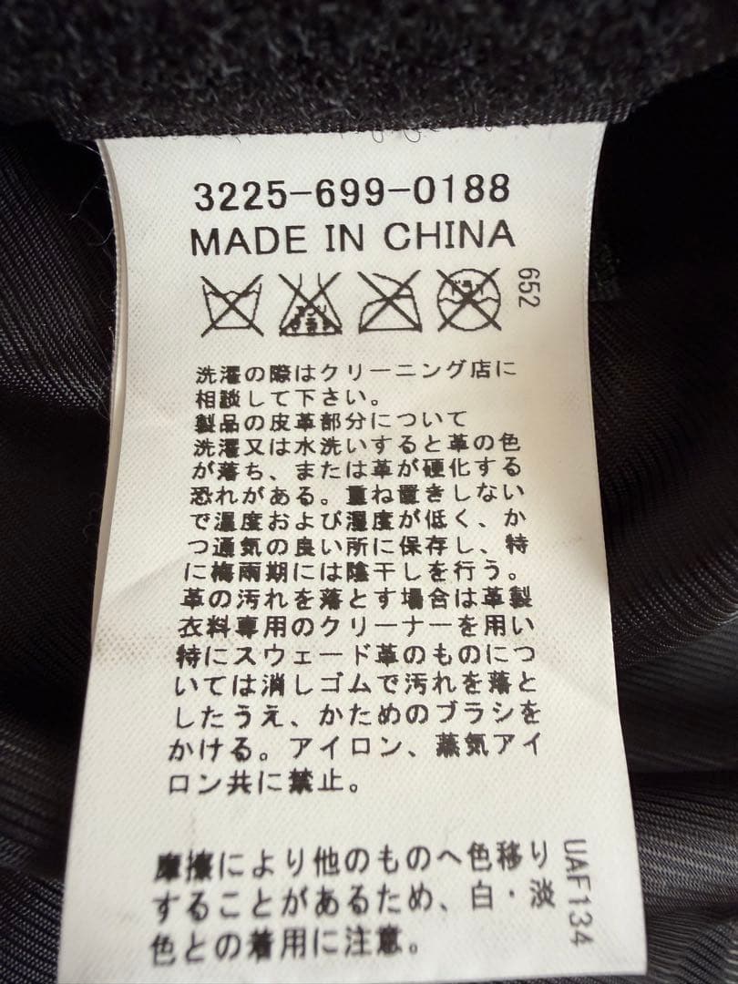 グリーンレーベル　GREEN LABEL ブラックレザー ダウンベスト H27