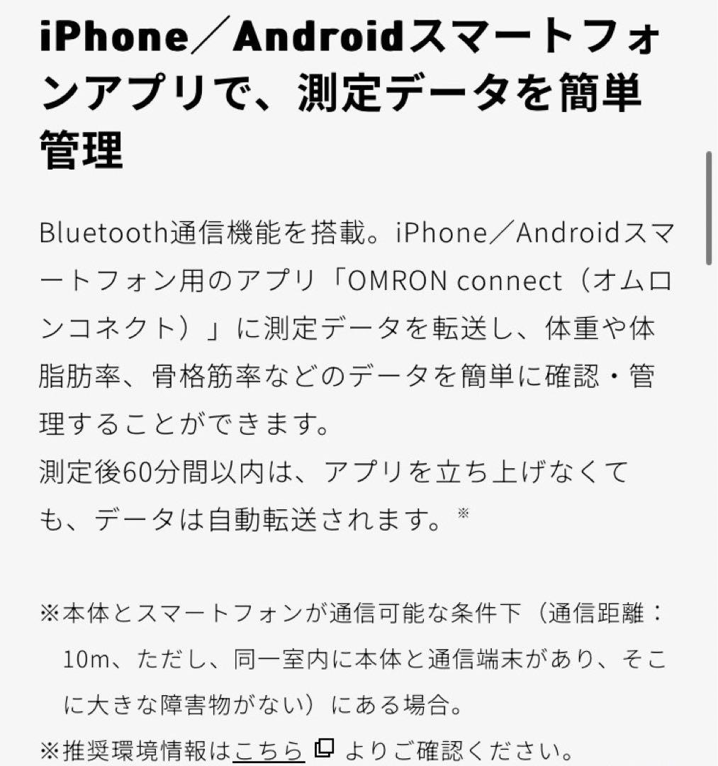 オムロン 体重体組成計 多機能体重計！送料無料！