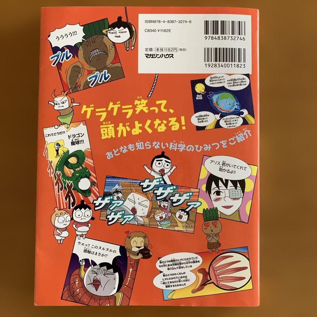 つかめ！理科ダマン 1から7巻まで7冊セット