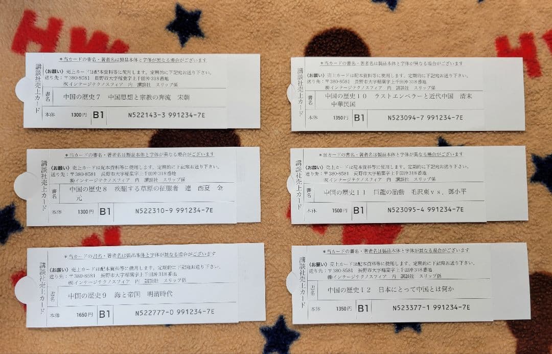 中国の歴史　全12巻コンプリート　講談社学術文庫