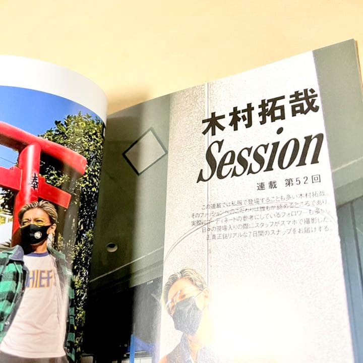 人気品！ UOMO ウオモ 2021年 2月 3月 合併号 木村拓哉 キムタク