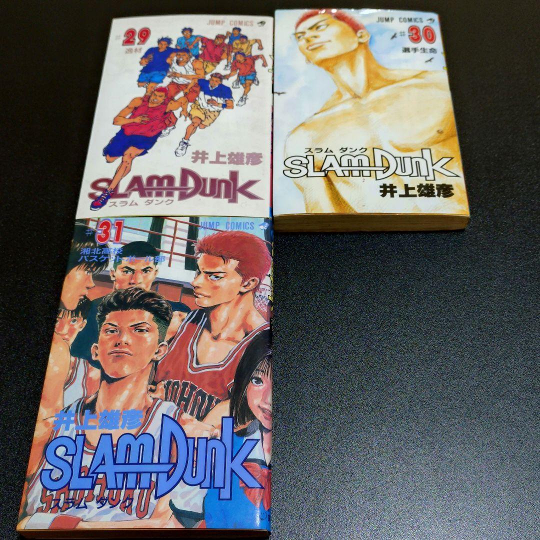 スラムダンク 31巻 全巻 セット 初版 多め 井上雄彦 SLAM DUNK