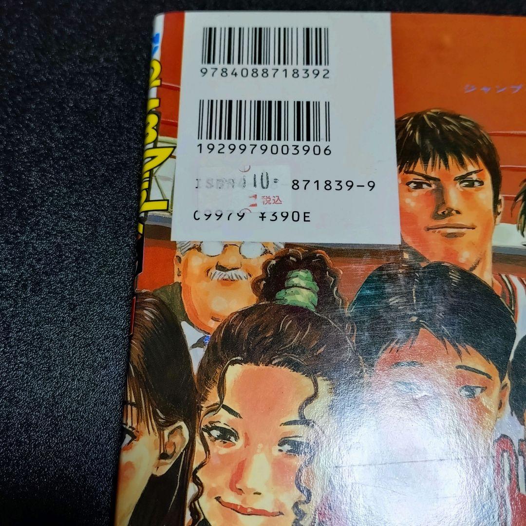 スラムダンク 31巻 全巻 セット 初版 多め 井上雄彦 SLAM DUNK