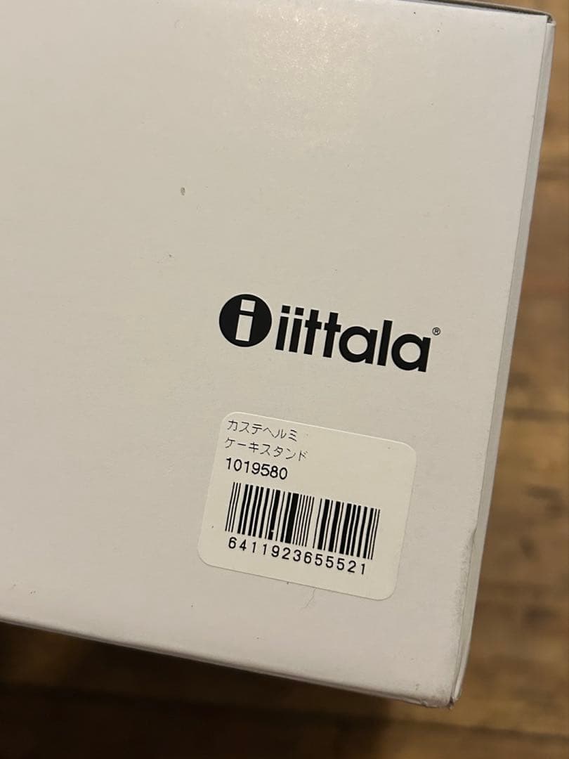 未開封⭐︎  イッタラ カステヘルミ ケーキスタンド