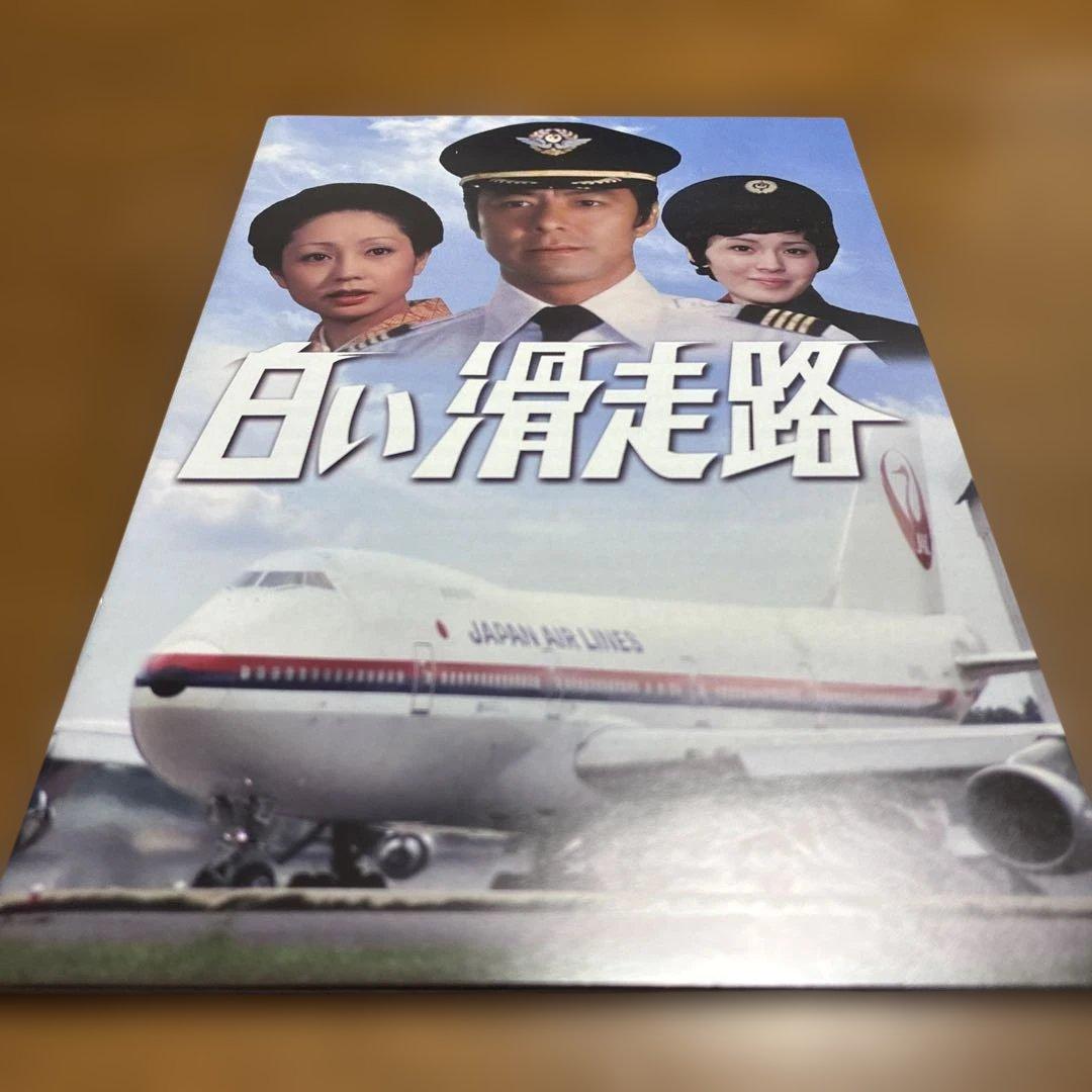 白い滑走路 コレクターズDVD〈6枚組〉