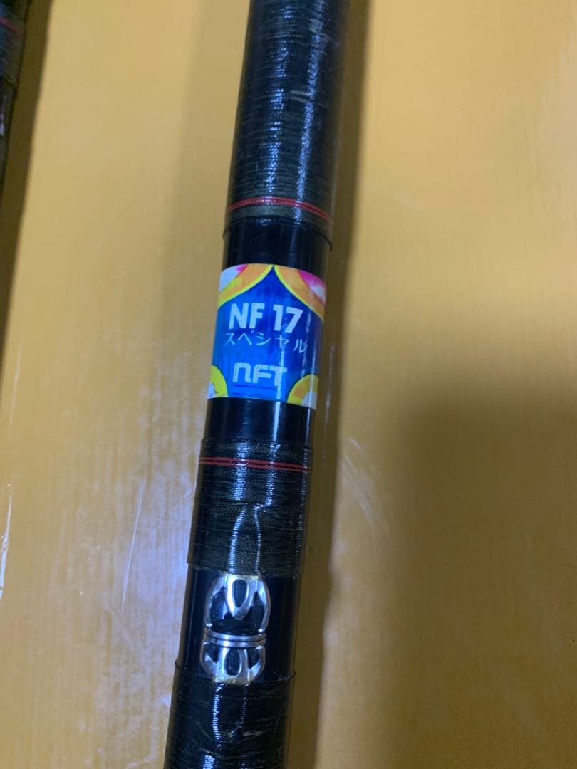 NF 17 スペシャル 磯竿 4本セット