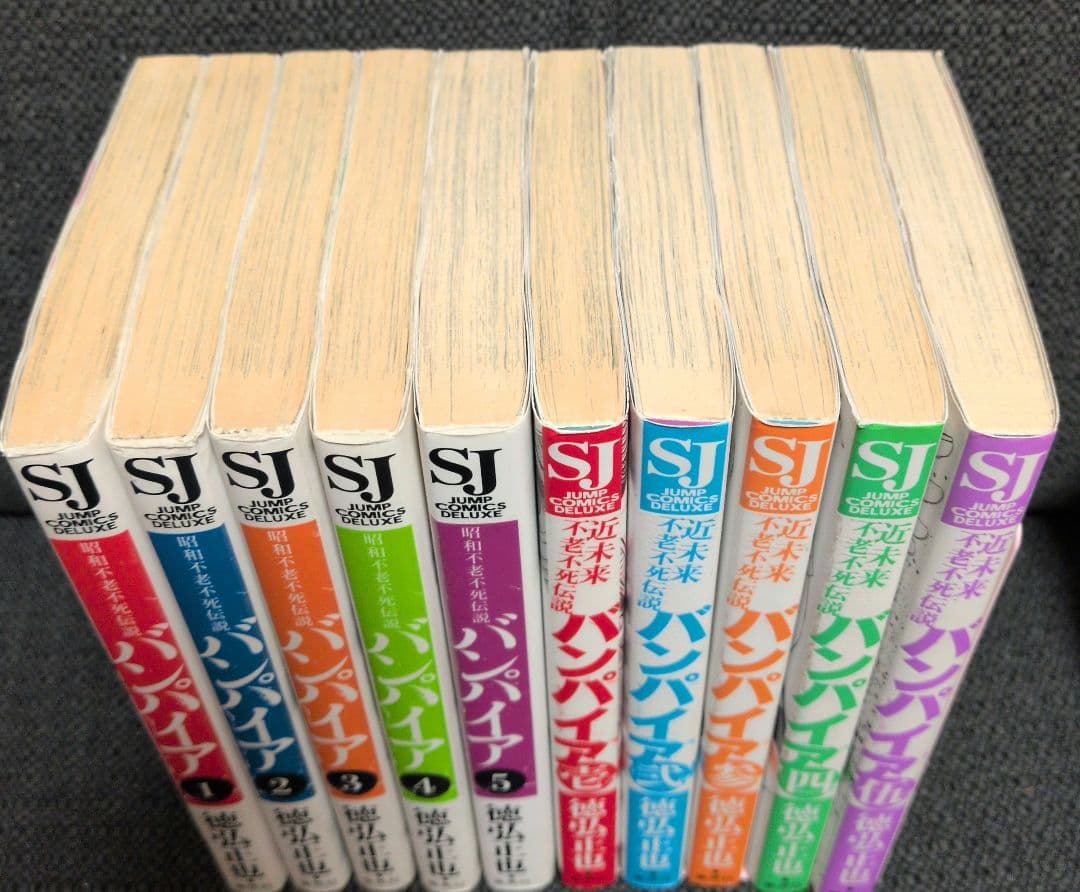 近未来不老不死伝説バンパイア 1〜5巻＋昭和不老不死伝説バンパイア1〜5巻