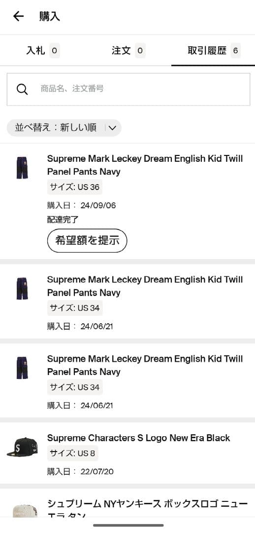 パンツ Dream English Kid Twill Panel Pants