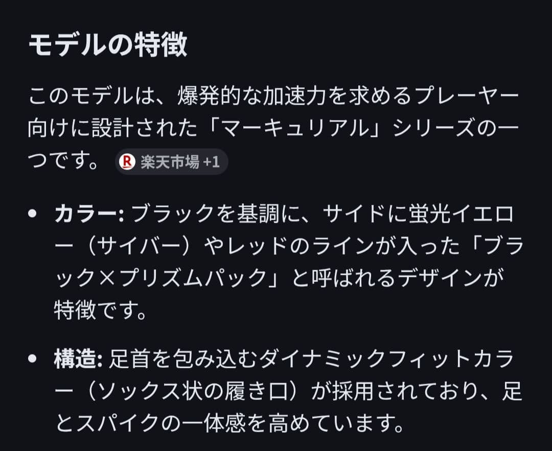 NIKE ナイキサッカースパイク マーキュリアル スーパーフライアカデミー25