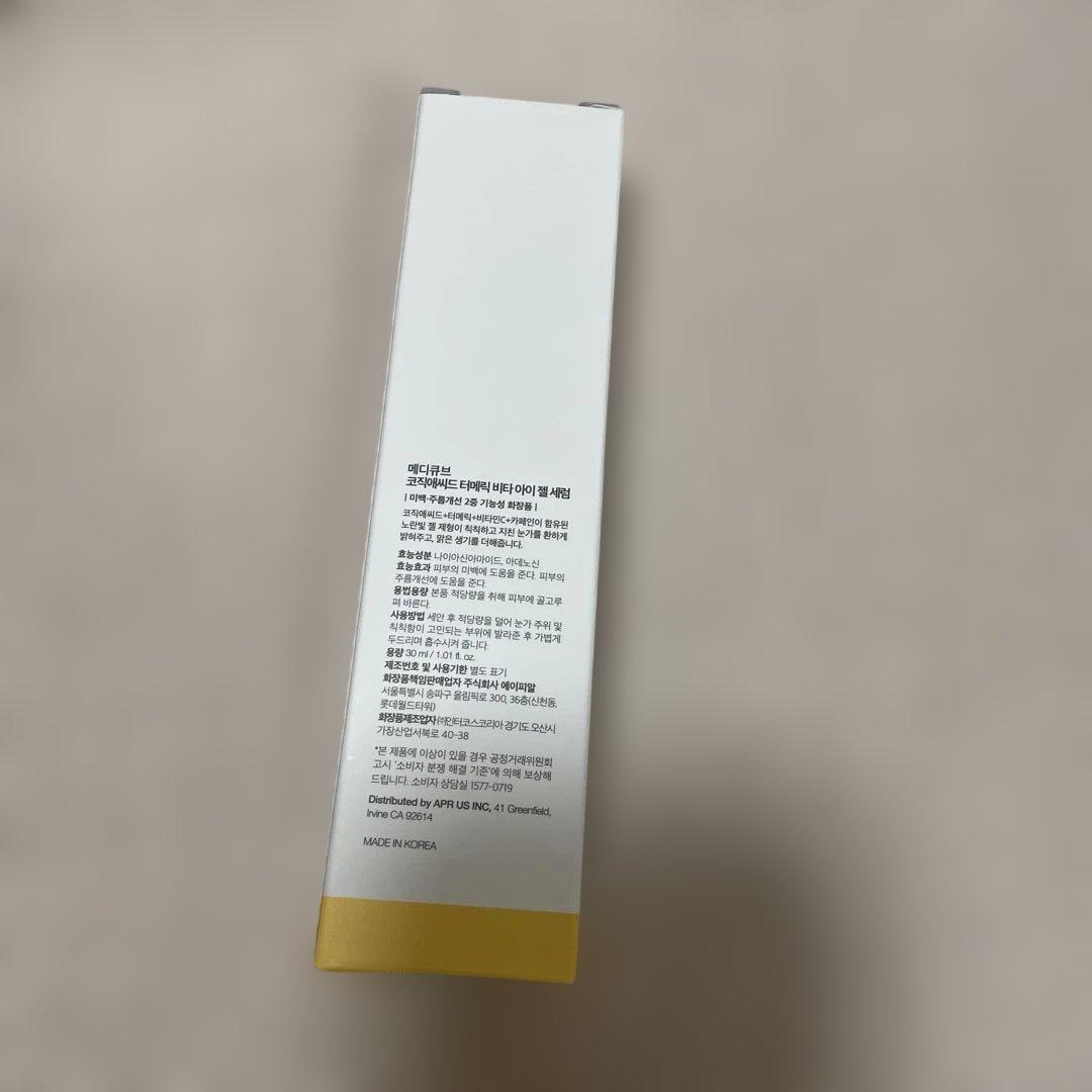 1.7万❤️ Medicube メディキューブ コウジ酸ビタスキンケア　6点セット