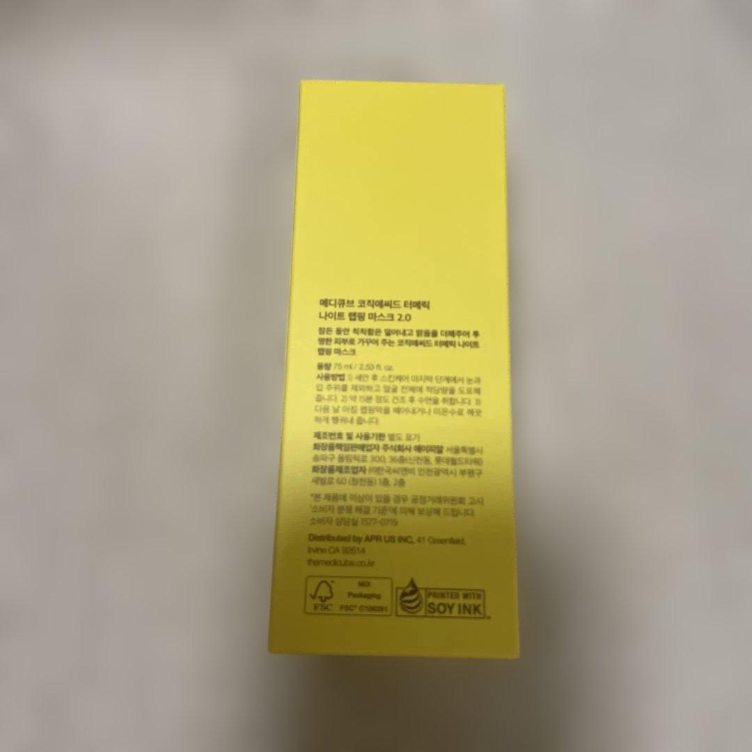 1.7万❤️ Medicube メディキューブ コウジ酸ビタスキンケア　6点セット