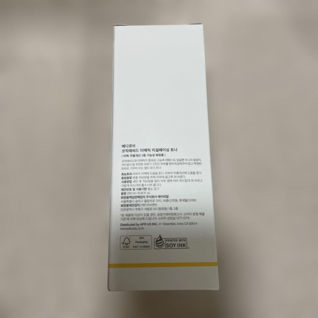 1.7万❤️ Medicube メディキューブ コウジ酸ビタスキンケア　6点セット