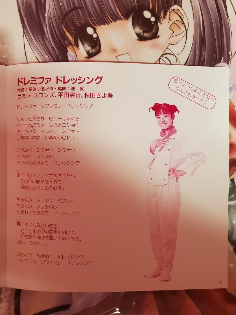 ひとりでできるもん！　はじめまして！みずさわまいです　NHK