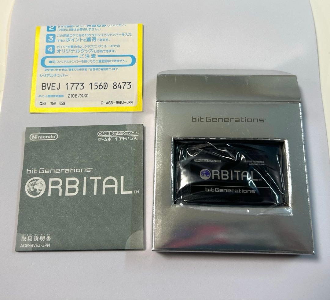 ORBITAL ゲームボーイアドバンス