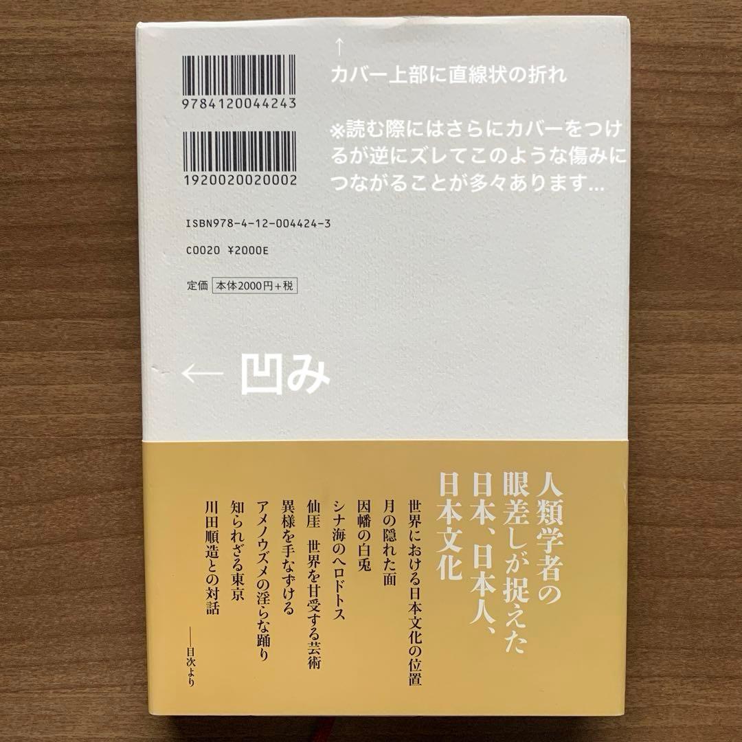 【レヴィ＝ストロース著作集】野生の思考/月の裏側 /悲しき南回帰線＋解説書2冊