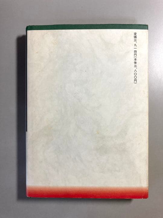 律令社会の考古学的研究　北陸を舞台として