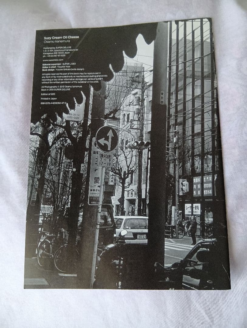 金村修　写真集　スージー・クリーム・オイル・チーズ　激レア　2012　超美品