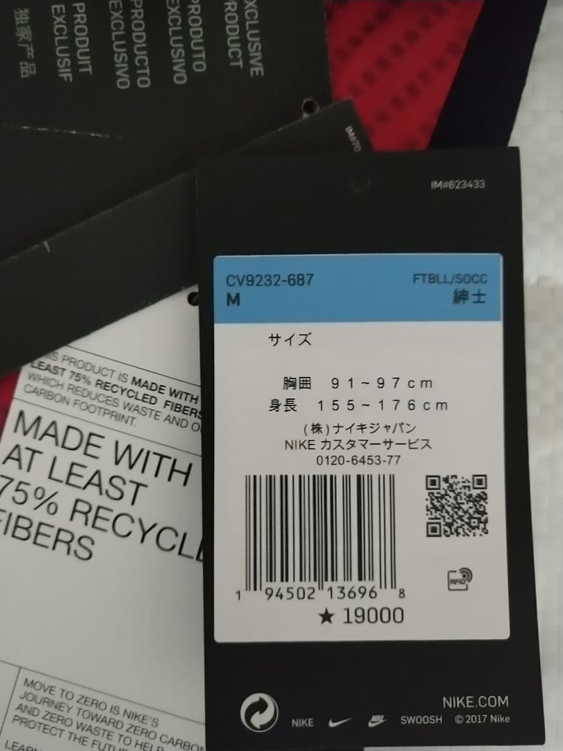 【26紺にあえてプロ仕様の深紅を】鹿島 オーセンティック ユニ 2021 M