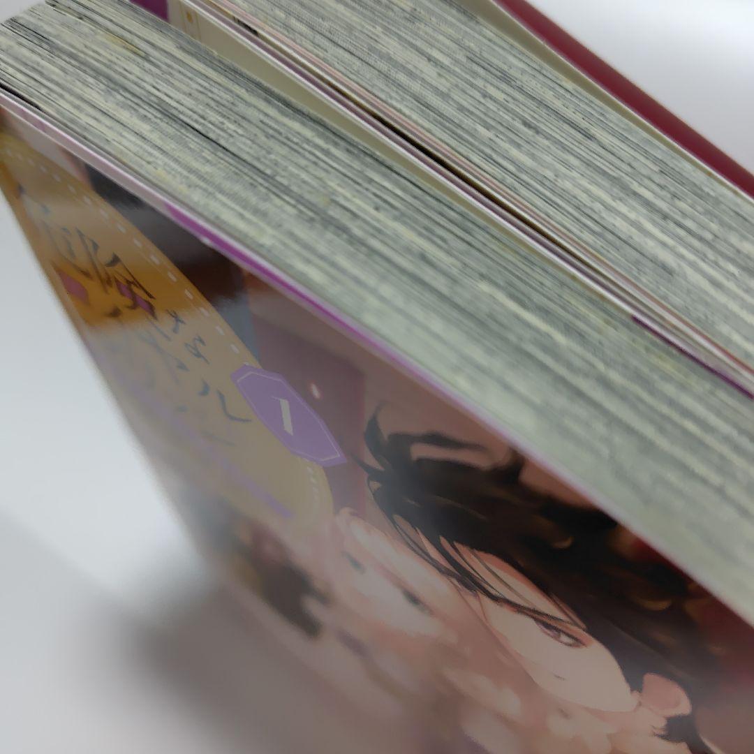 危険なロイヤルマリッジ 溺愛王子に奪われて