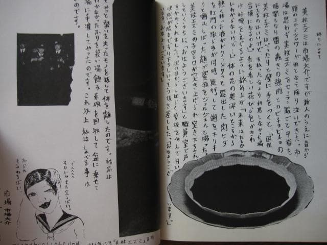 美杖エズミ / 市場大介　Daisuke Ichiba　ポストカード1枚付